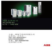 ACS550 1.5KW價格,ACS550 1.5KW廠家,上海一朔電氣科技銷售部_中國行業信息網